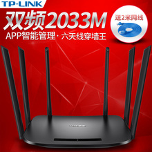 TP-lLINK双频无线路由器wifi穿墙王2100M智能光纤家用高速WDR7400