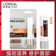 劲能极润护唇膏强劲滋养舒缓修护唇部防干裂粗糙紧绷 欧莱雅男士