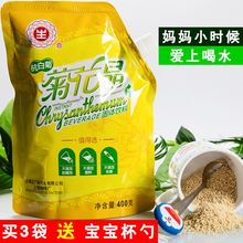 开胃菊花精 生字牌菊花晶上海正广和400g宝宝婴幼儿成人清火茶袋装