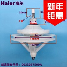 10齿十牙半自动洗衣机减速器通用差轮箱速齿洗涤总成配件 海尔原装