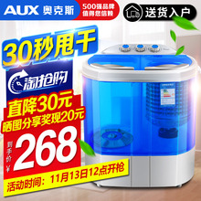奥克斯 家用双桶缸柏肴自动宝婴儿童小型迷你洗衣机脱水甩干 AUX