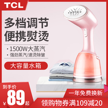 TCL手持挂烫机家用小型便携式电熨斗迷你烫衣服蒸汽刷旅行熨烫机