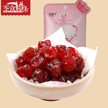 阿弟仔红酸樱桃干16g 小袋装酸甜樱桃即食蜜饯水果干果脯零食品