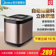 ESC1510面包机家用全自动和面多功能双撒果料酵母 Midea