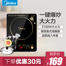 一键爆炒 大火力 触摸屏 Midea 家用智能 C21 电磁炉 WK2102