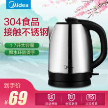 Midea/美的 MK-SJ1702 电热水壶 304不锈钢1.7L烧水壶 家用电水壶