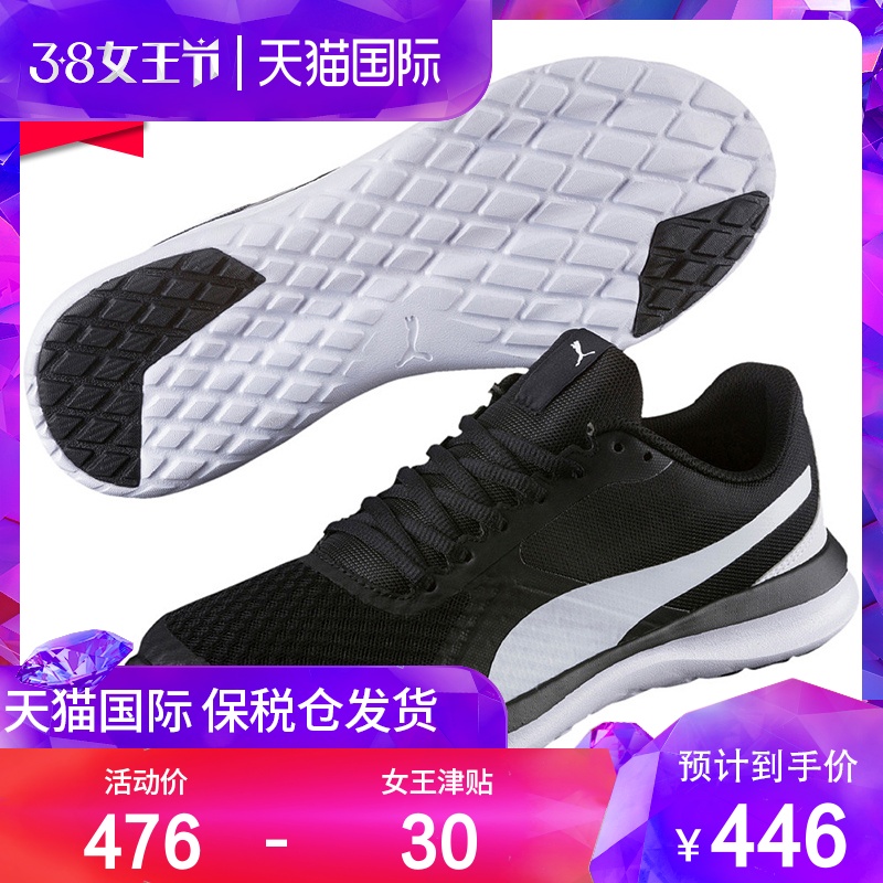 Puma/彪马男鞋跑步鞋 FlexT1 黑白低帮透气运动鞋休闲鞋跑鞋