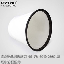 尘隔尘袋过滤布袋 配件吸尘器 原装 10L20L30L 适用亿力吸尘器配件