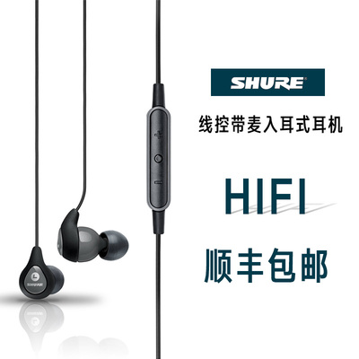 Shure/舒尔 SE112M+线控带麦hifi耳机入耳式 手机动圈耳机耳塞式