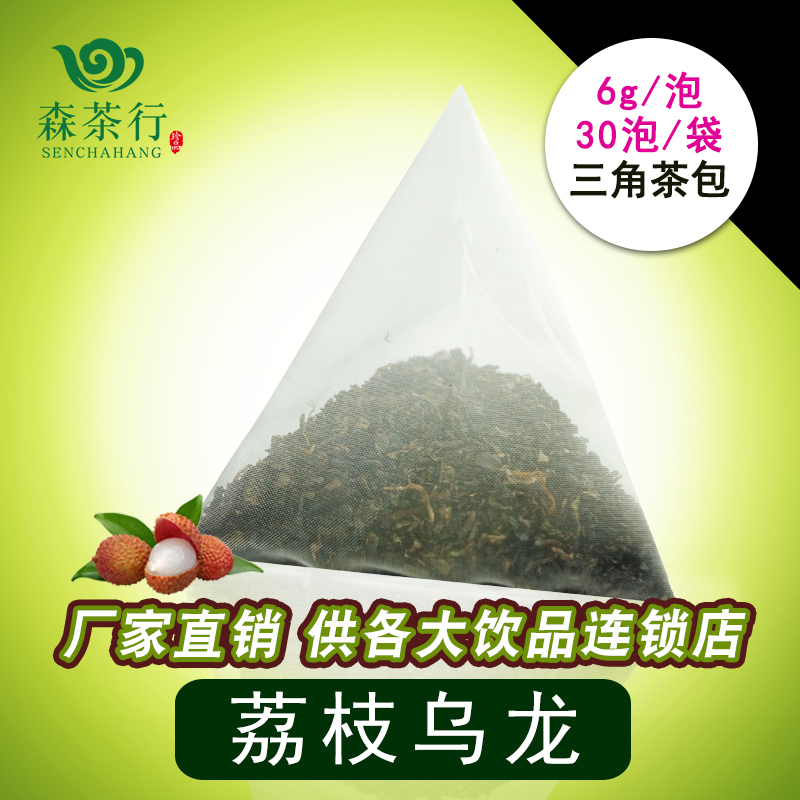 萃茶机专用三角包荔枝乌龙三角茶包6g饮品连锁喜茶皇茶专用