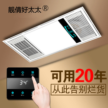 好太太浴霸集成吊顶风暖嵌入式五合一灯卫生间取暖家用浴室暖风机