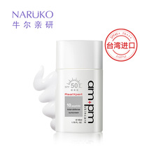 牛尔六胜肽防晒霜女男面部保湿 补水SPF45户外隔离学生进口防晒液