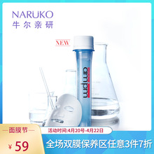 牛尔玻尿酸水光面膜深度补水保湿 舒缓修护天丝水光针试管面膜日本