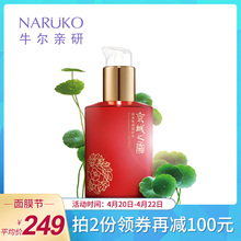 牛尔京城之霜3%烟酰胺青春修护精华乳液积雪草高保湿 提亮补水紧致