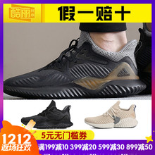 阿尔法小椰子运动缓震跑步鞋 阿迪达斯男鞋 AQ0573 2018冬季 CG4762