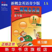 小学生少儿英语培训教材 新概念英语青少版1A练习册 新华书店正版书籍 新概念1A青少年版 朗文外研社