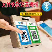 收款播报器网红同款二维码付款到账语音提示蓝牙扩音器收钱宝音箱