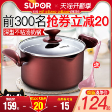 苏泊尔汤锅家用燃气加厚小蒸锅煮粥火锅锅具多功能不粘电磁炉适用