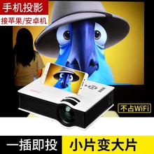 办公家用便携迷你高清投影仪苹果安卓手机无线wifi3D影院投影机