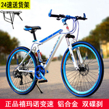 上海凤凰车件有限公司山地自行车24变速男双碟刹26寸女学生铝合金