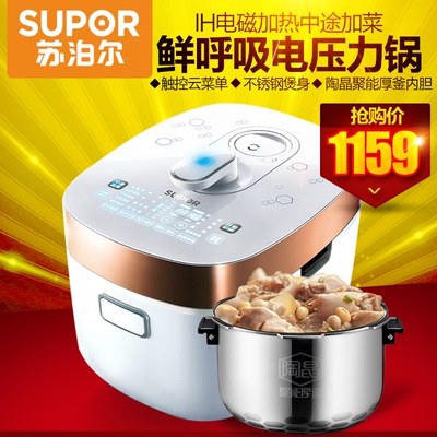 苏泊尔50fh2