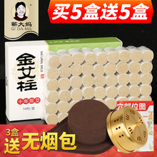 蕲大妈十年陈艾条艾柱艾灸条批发艾灸柱艾叶艾绒艾草条熏家用无烟