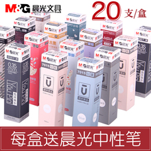 笔芯包邮晨光买一盒送笔0.5黑全针管0.35mm极细替换中性笔笔芯墨蓝色黑色学生用0.38红蓝彩色盒装中性笔芯