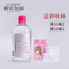 玉尘国货 采萃净颜卸妆水500ml脸部温和深层清洁无刺激眼唇卸