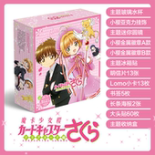魔卡少女樱中文版库洛牌小樱牌礼盒画集公交卡套百变小樱包邮