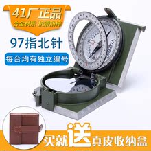 GZM全新97式指北针军制式罗盘九七型指南针无气泡41牛皮套 正品