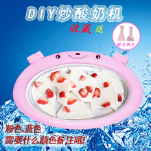 食品级炒酸奶机家用小型炒冰机儿童炒酸奶机器手动自制抄吵酸奶机
