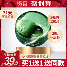 透真绿眼膜贴去眼袋黑眼圈淡化细纹紧致抗皱眼纹消补水眼贴膜女男