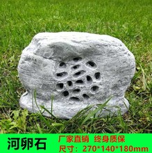 户外草坪音响广场防水石头音箱仿真小区公花园定压阻工程解决方案