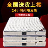 席梦思弹簧床垫1.8m床20CM加厚1.5m乳胶椰棕床垫软硬两用定做