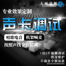 7.1KX驱动专业声卡调试外置艾肯SAM机架安装 创新5.1 精调电音效果