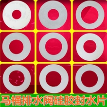 排水阀密封皮 出水阀硅胶密封圈 马桶水箱配件 止水皮圈