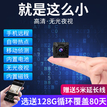 小型无线摄像头高清可连手机监控器免插电远程家用wifi摄像机探头