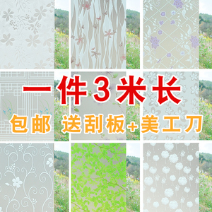 自粘玻璃贴膜带胶窗户窗花纸卫生间移门淋浴房玻璃贴纸加厚90cm宽