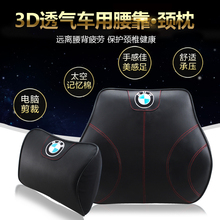 宝马真皮汽车 头枕腰靠宝马7系5系3系1系M6X6X5X3记忆棉护颈枕靠枕