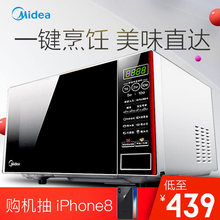 包邮 Midea 顺丰 L202B微波炉家用迷你智能多功能平板