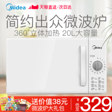 光波炉 201A微波炉迷你转盘式多功能家用正品 Midea