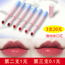 卡奈姿维他命口红正品持久保湿不易脱色不沾杯豆沙姨妈南瓜学生款