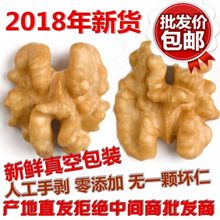 原味核桃仁500g包邮 新货新鲜生核桃仁 山核桃仁 孕妇核桃仁包邮