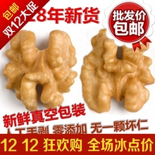 原味核桃仁500g包邮 新货新鲜生核桃仁 山核桃仁 孕妇核桃仁包邮