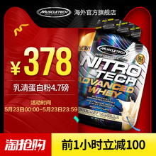 肌肉科技高性能乳清蛋白粉4.7磅蛋白质健身增健肌粉重MuscleHK