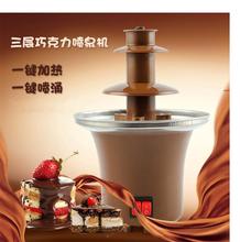 diy迷你瀑布火锅熔浆机派对活动自动融化塔 家用三层巧克力喷泉机