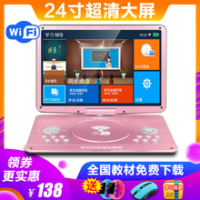 步步高DVD播放机VCD影碟机带屏幕小电视便携式高清网络移动学习机