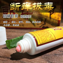 选郎中硫磺软膏乳膏阴囊疥结节霜硫黄虱疥虫止痒灵一扫光皮肤瘙痒