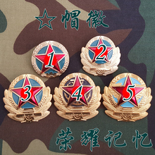 原版非复刻 大檐帽徽 91中帽徽 收藏正品 帽徽 木枭