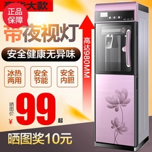 包邮 饮水机立式冷热办公室双门玻璃冰温热开水机节能家用台式 特价